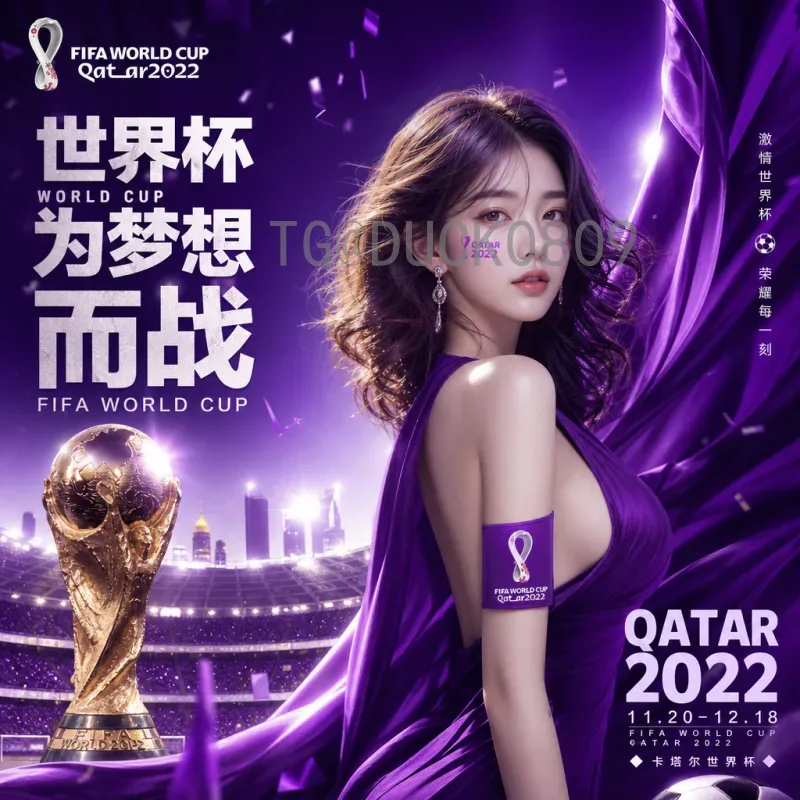 2026年国际足联世界杯球队深度分析：夺冠热门与黑马预测
